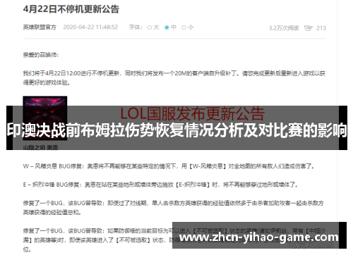 印澳决战前布姆拉伤势恢复情况分析及对比赛的影响